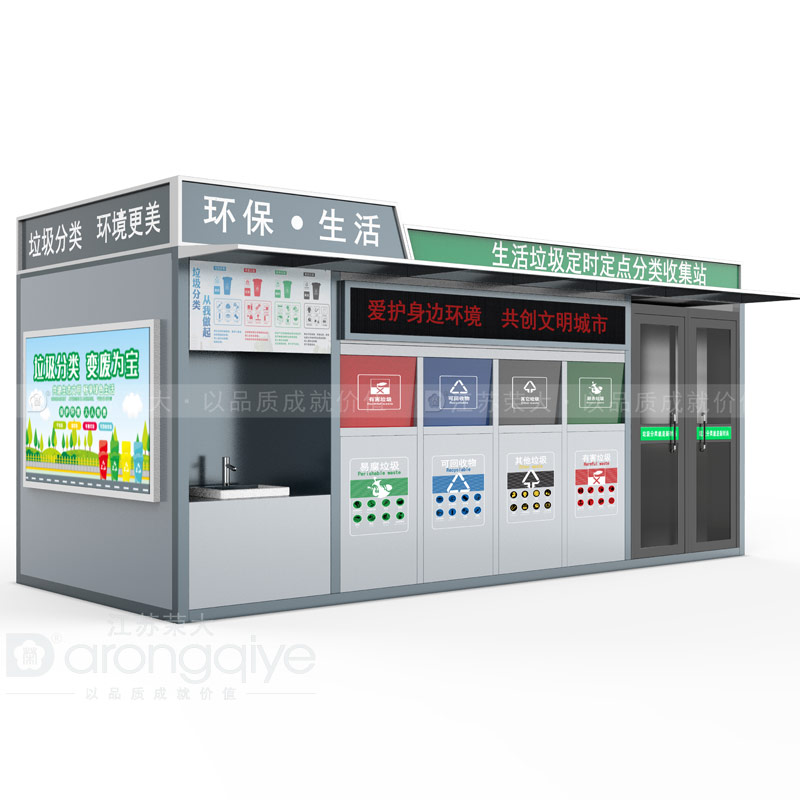 高檔垃圾房